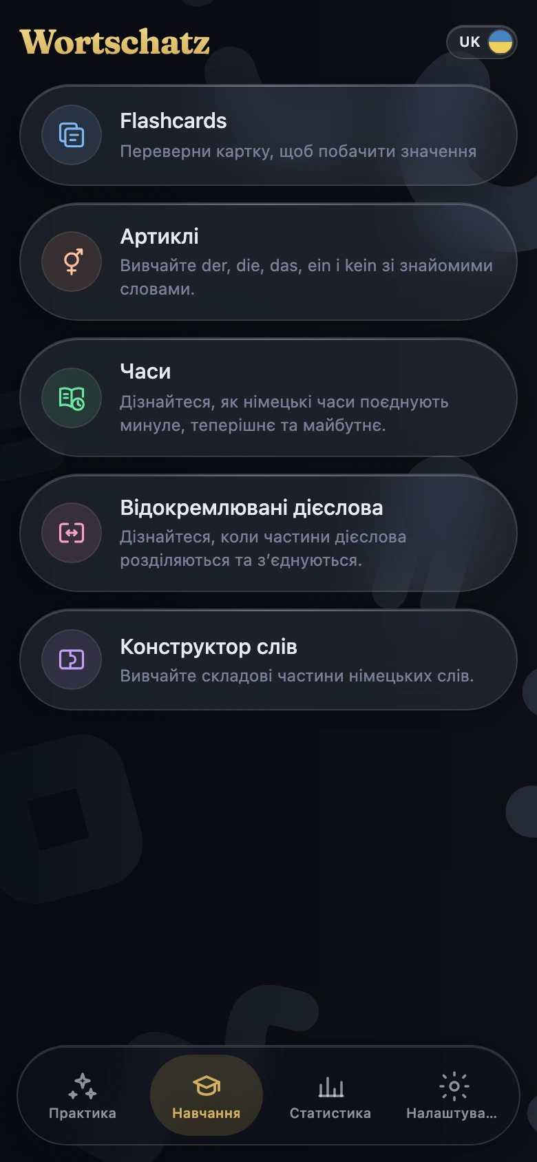 Навчання — Німецька граматика й картки